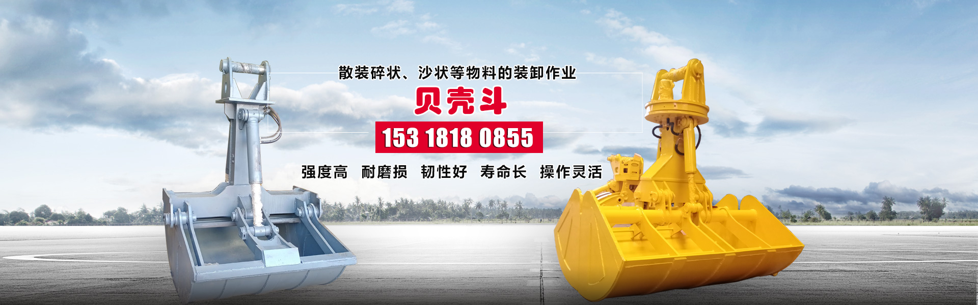 超強工程機械